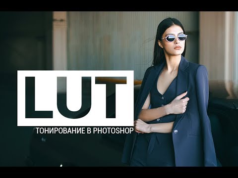 Video: Ինչպես ընտրել մորթին Photoshop- ում