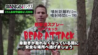 セキュリティイクイップメンツ エアーベア-アタック　ケース付キ セキュリティイクイップメンツ エアーベア-アタックB5457(ケース付キ
