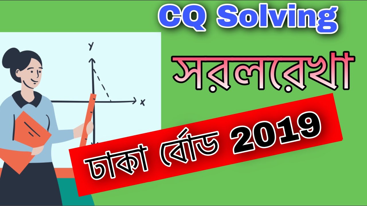 Dhaka Board 2019 Straight line Board Question Solving how to
