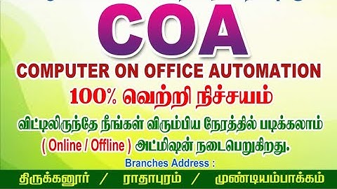 COA Computer on Office Automation online Classes August 2024