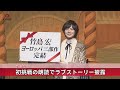 竹島宏   初挑戦の朗読でラブストーリー披露