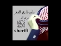 مصباحنا معروف حن الشريفات يشهد لنا التاريخ وكل القبايل
