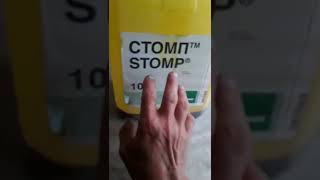 ГЕРБИЦИД - 