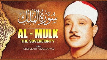 سورہ الملک ┇عبدالباسط ᴴᴰ