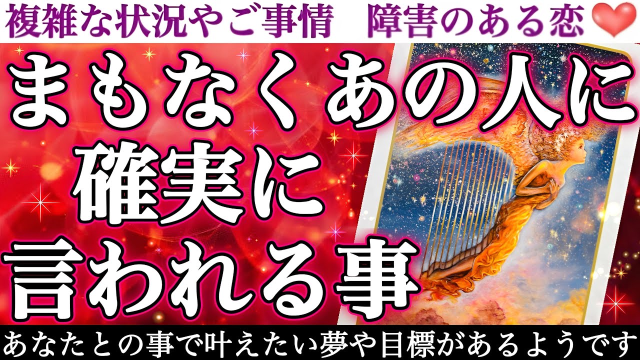 【驚愕の結果】震えるほどの神展開！これは見ないと勿体無い😍まもなくあの人に確実に言われること🩷