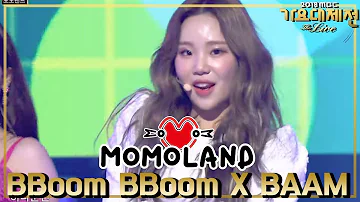 [HOT] MOMOLAND BBoom BBoom X BAAM  - , 모모랜드 -  BBoom BBoom X BAAM