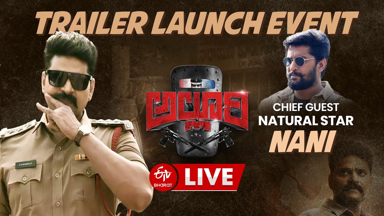 LIVE: Alluri Trailer Launch Event || Sree Vishnu, Kayadu Lohar, Pradeep Varma ||  ETV Bharat AP