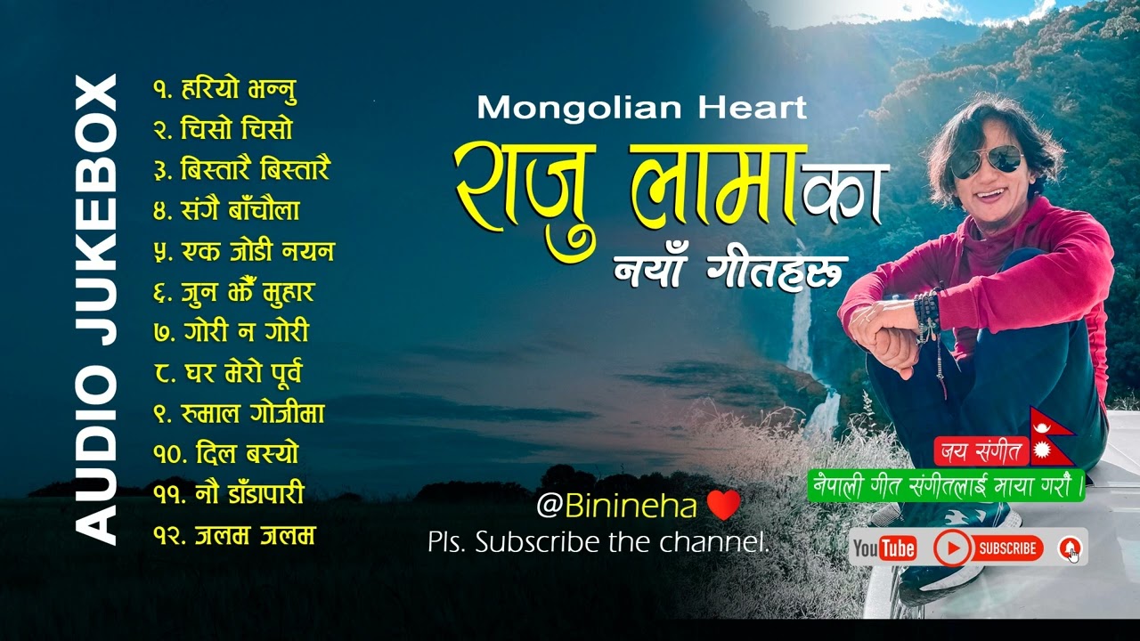 Raju Lama New Songs Collections  Mongolian Heart Songs Collection 2023 l