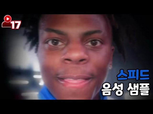 [성우 음성 샘플] 미스터 비스트 '아이쇼스피드' 음성 (CV. 이경태)