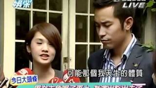 20110420  醉後決定愛上你 楊丞琳 張孝全 許瑋甯