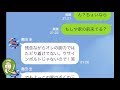 【LINE】終始コントみたいなやりとりからの告白が甘酸っぱい!あだ名も秀逸!