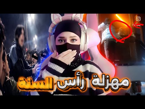 التحر ش المهزلة المتكررة