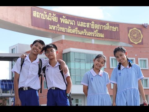 โรงเรียนสาธิตมหาวิทยาลัยศรีนครินทรวิโรฒ องครักษ์