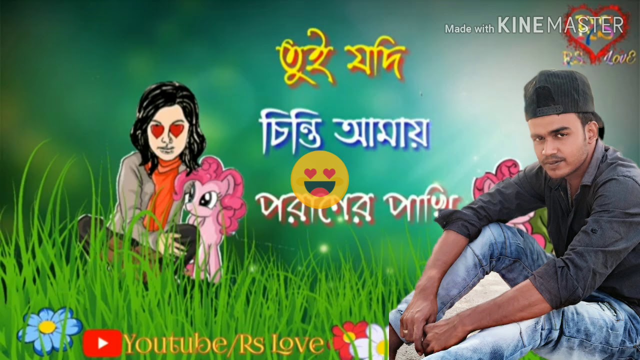 Insan Alex WhatsApp shetas video