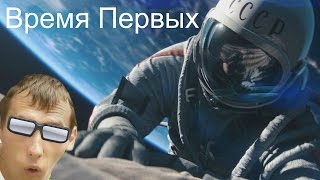 Время первых Обзор Time of the first!?