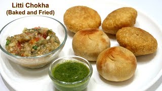 Litti Chokha Recipe | लिट्टी चोखा तले और बिना तले | Bihari Style Litti Chokha Recipe |Kabitaskitchen