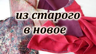 10 потрясающих идей необычного использования старых вещей