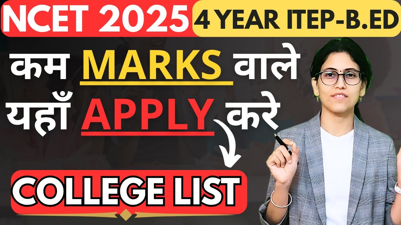 NCET 2025 Low Marks Students Apply Here | ITEP B.ED. ADMISSION