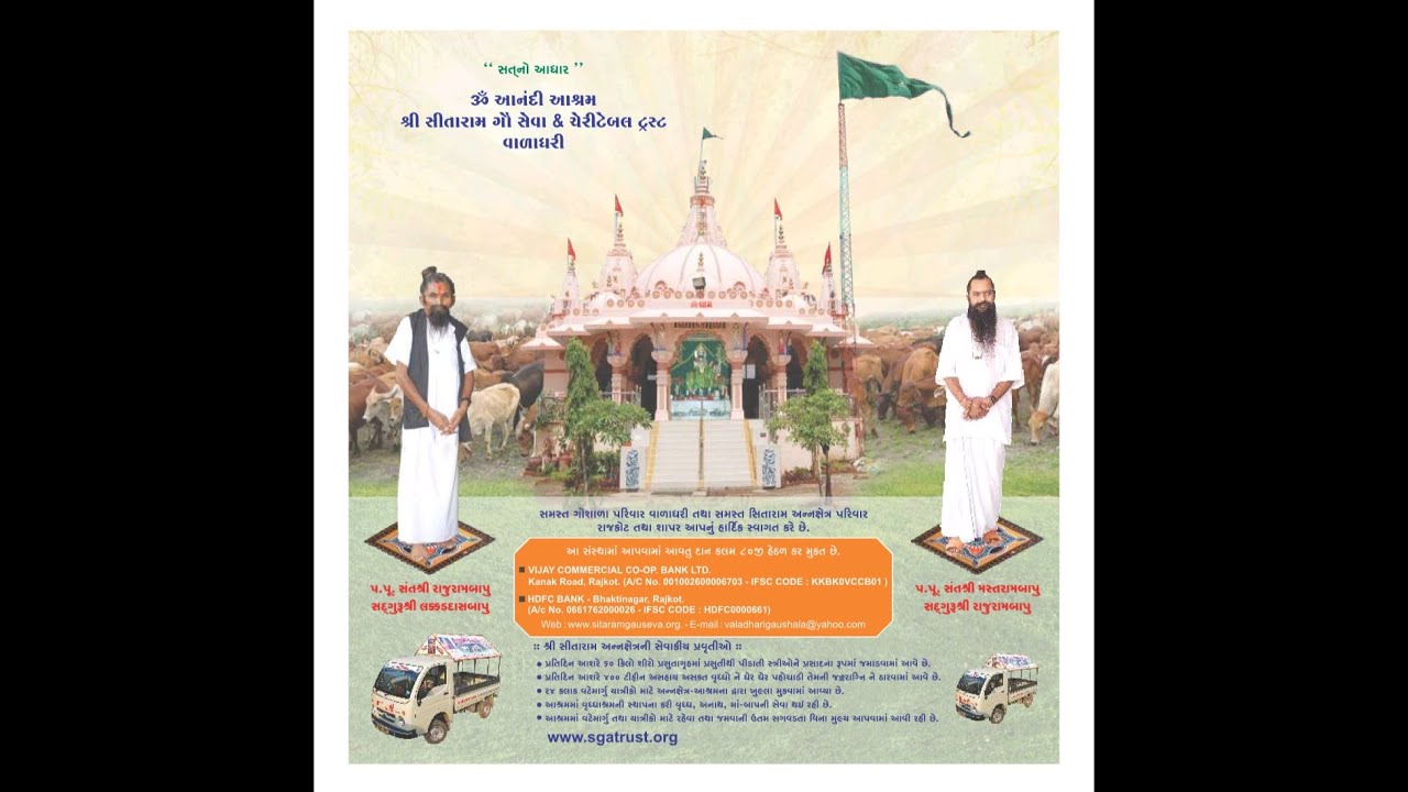 # LIVE OM ANANDI ASHRAM -VALADHRI -LOKDAYRO ALPA PATEL MANSUKHBHAI VASOYA