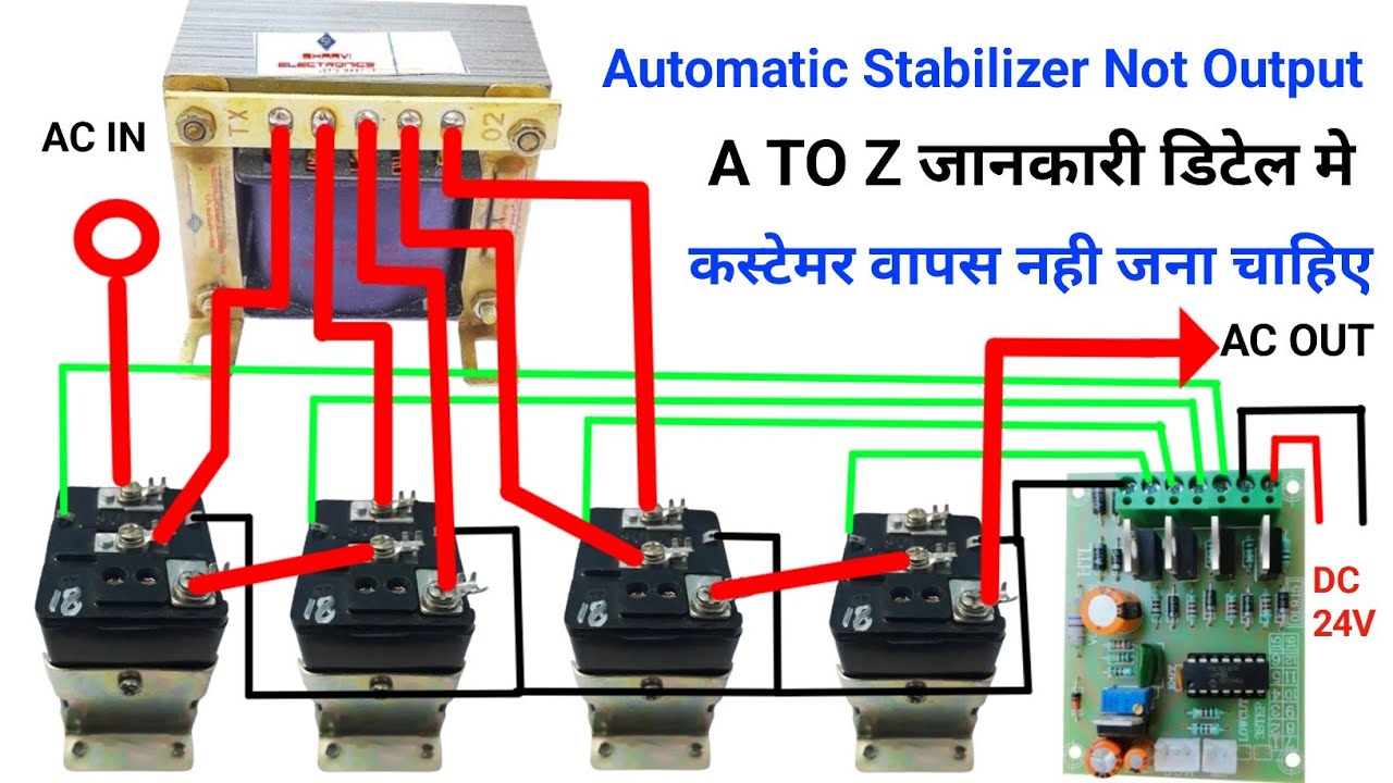 Automatic Stabilizer Output Program | AC Stabilizer Not Output | कभी ...