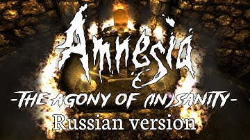 Amnesia The Agony of (In)Sanity [Полное прохождение нa русскoм] Russian Version