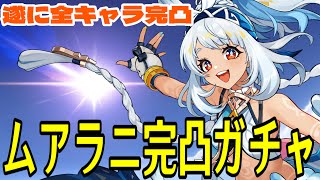 モスラメソの配信のサムネイル画像