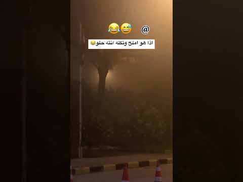 حقه يتخبل اذا هو املح ودكله انت حلو اكسبلور 