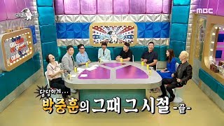 [HOT] show the scene of an old shooting,라디오스타 20190814