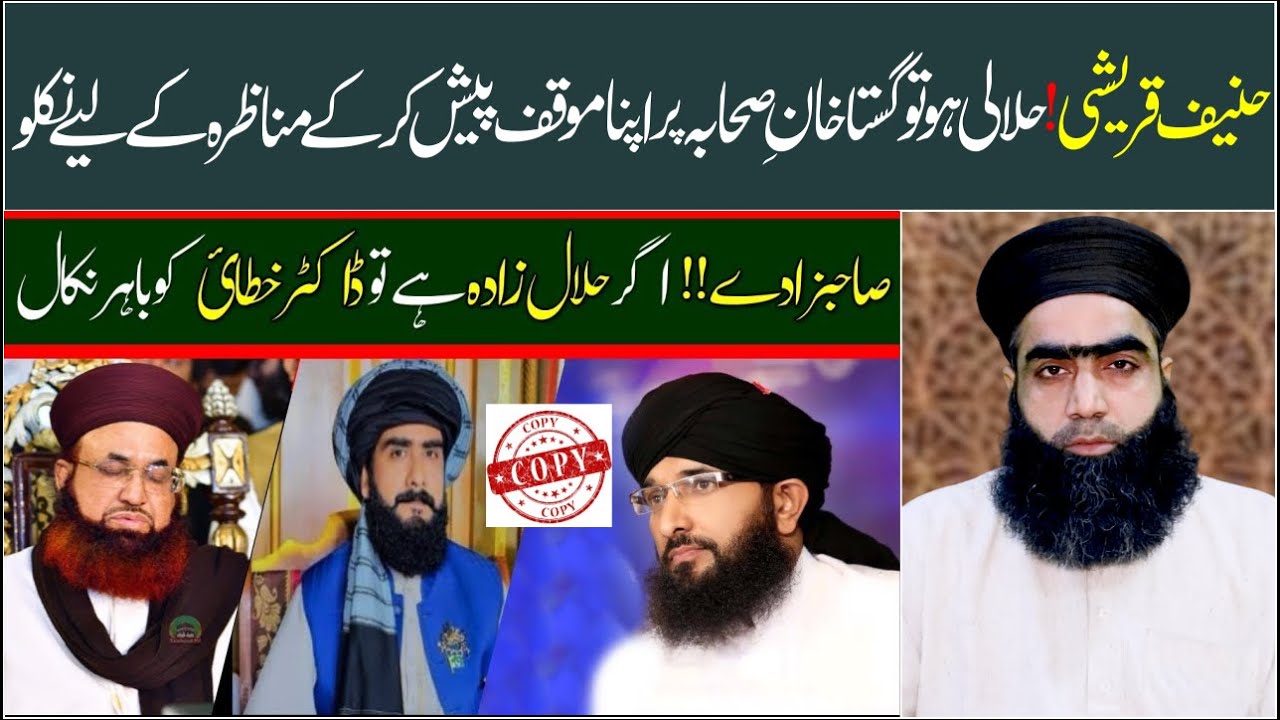 Hanif Qureshi Halali Hy To Jawab Dy | Munazra Challenge | Munazra Challenge | Mufti Zahid Numani