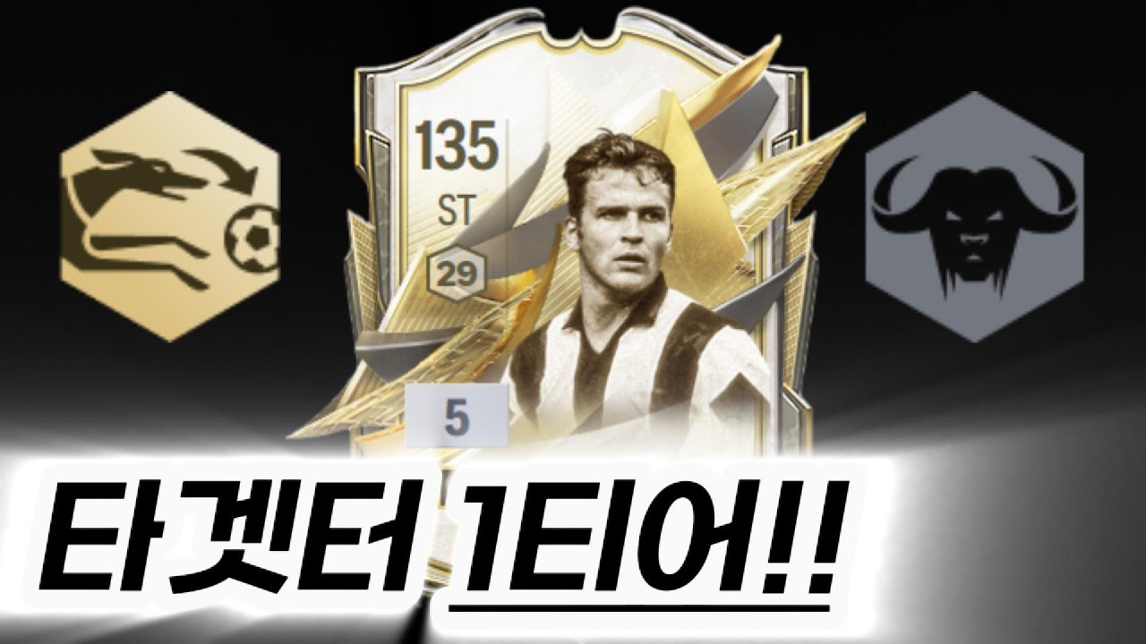 모먼트 비어호프 후기 #fconline #피파4 #피파온라인4 #모먼트 #비어호프