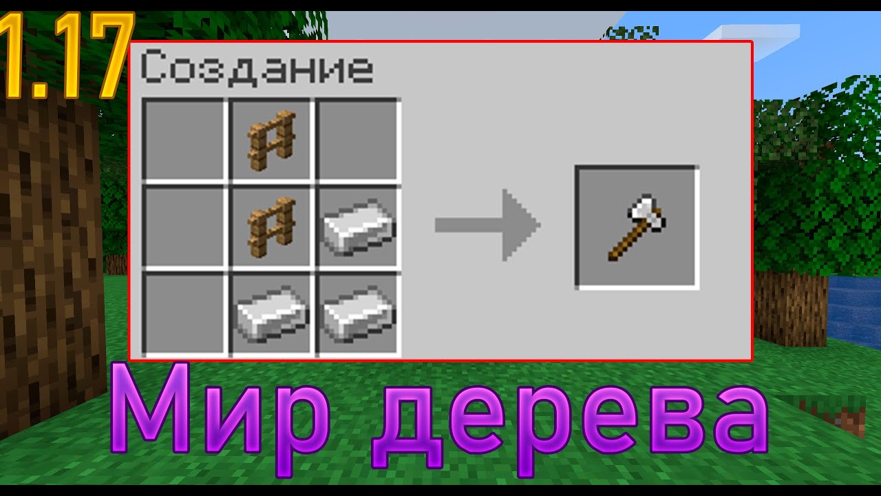 ВЫ НЕ СМОЖЕТЕ НАЧАТЬ ЭТО ВЫЖИВАНИЕ, НЕ СМОТРЕВ РОЛИК! Новости Minecraft 1.17
