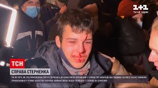 Новини України: наймасовіший мітинг на підтримку Стерненка відбувся на Банковій