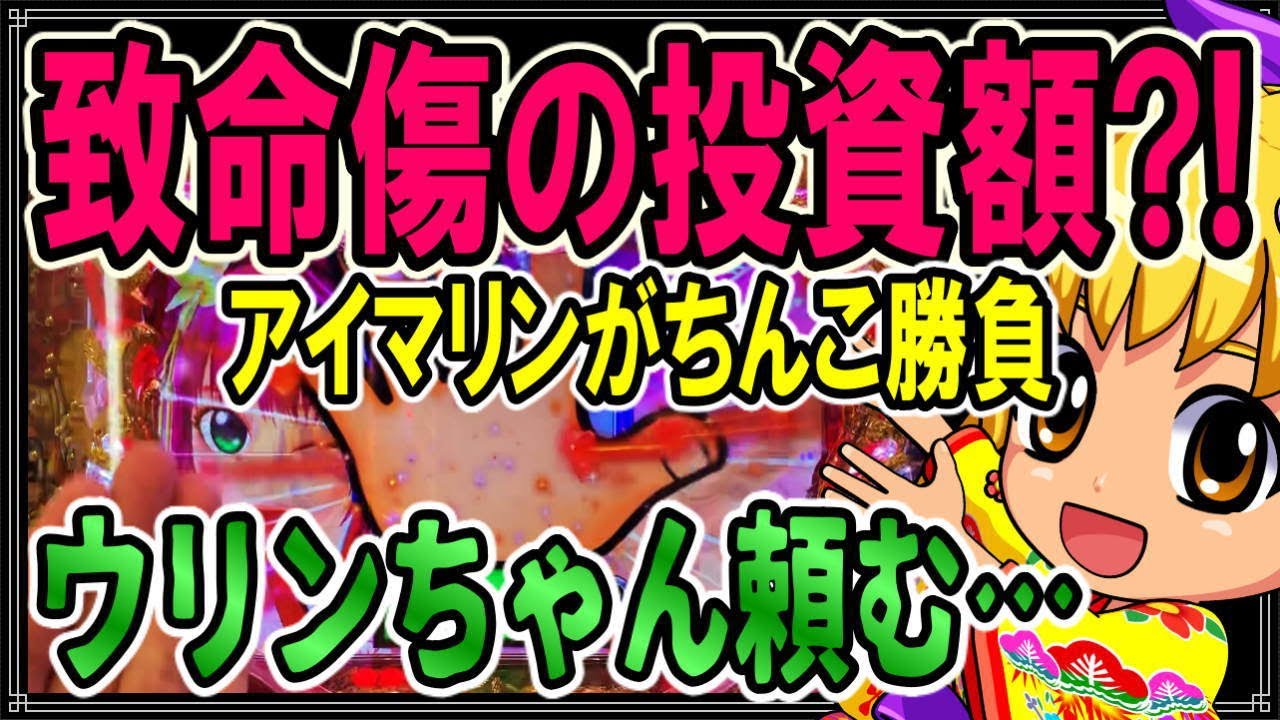 新台増台?!】#117◇CRAスーパー海物語IN沖縄4 With アイマリン