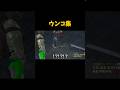 ウンコ集 #gtarp #グラセフ #ゲーム実況