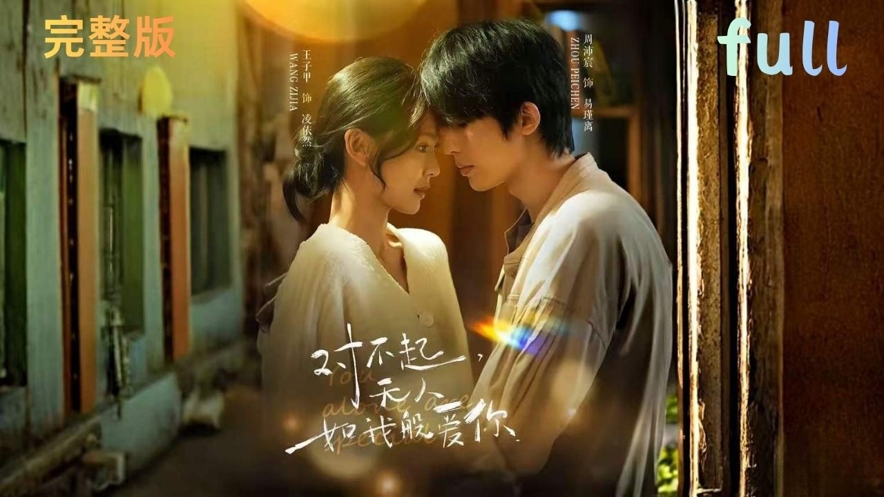 落魄律師與仇家的同居生活