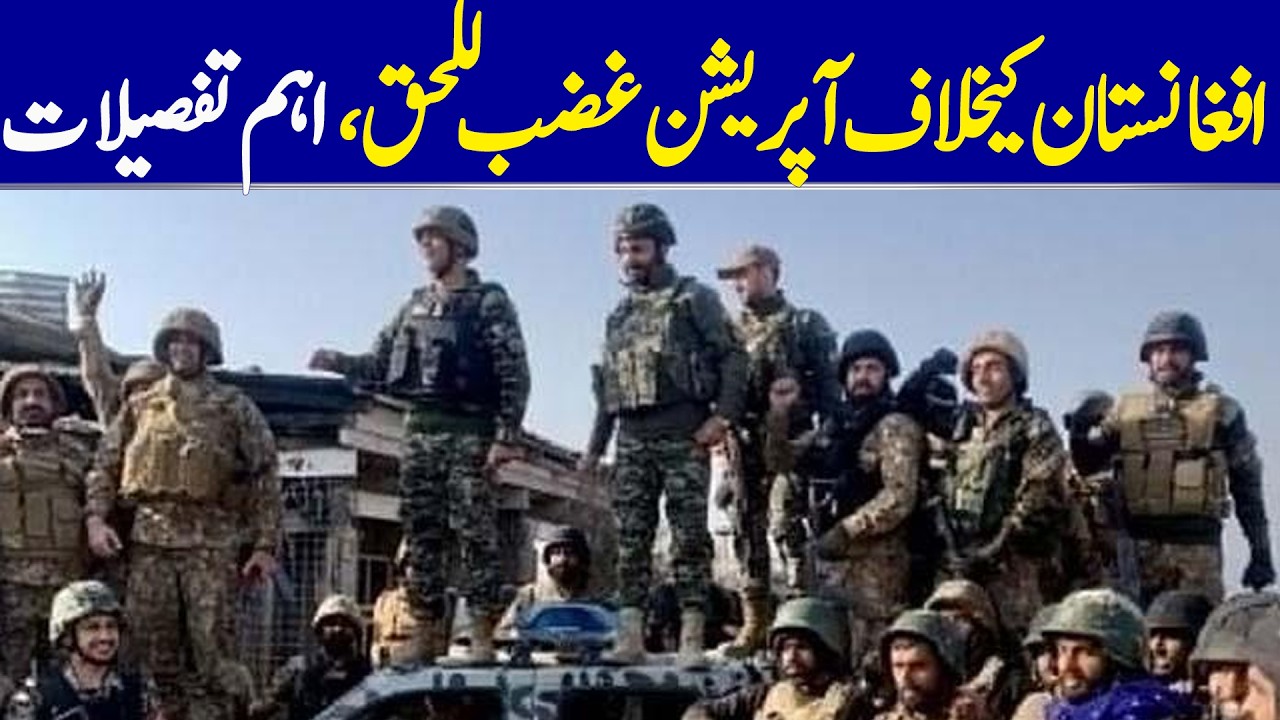 Key Details Of Pakistan Launches Operation Ghazab-ul-Haq Against Afghanistan | Dawn News