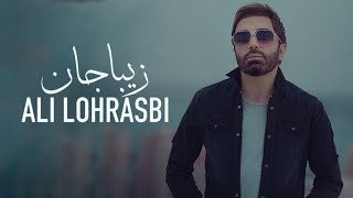 Ali Lohrasbi - Ziba Jan I OFFICIAL TRACK  علی لهراسبی - زیبا جان Resimi