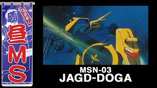 ヤクト・ドーガ｜昼MS【ガンチャン】