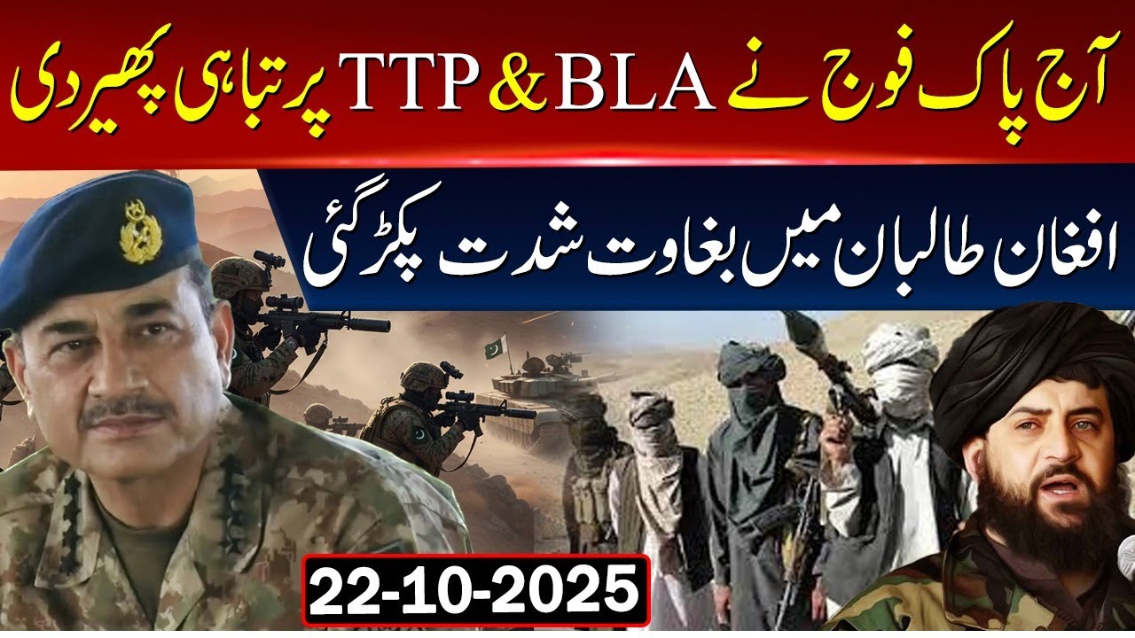 Pakistan Army Major Operation Against TTP & BLP - Rebellion in Afghan ...