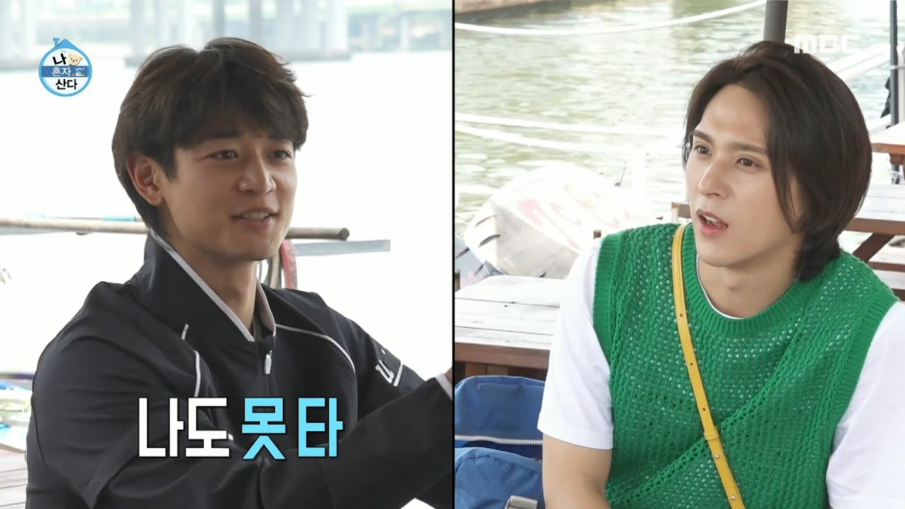 [나 혼자 산다] 물놀이하러 모인 91즈 키 X 민호 X 손동운! 🦺 너 수상스키 해봤어?, MBC 220610 방송