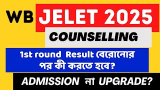 JELET 2025 Counselling Complete Guide 🔥 | Round-1 & Round-2 Rules | Upgrade / Admission Explained