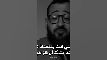 طارق النمر ماهو مصيرك بعد مية سنه يا عبد الله 