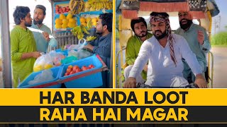 Har Banda Loot Raha Hai | Lekin 🤨