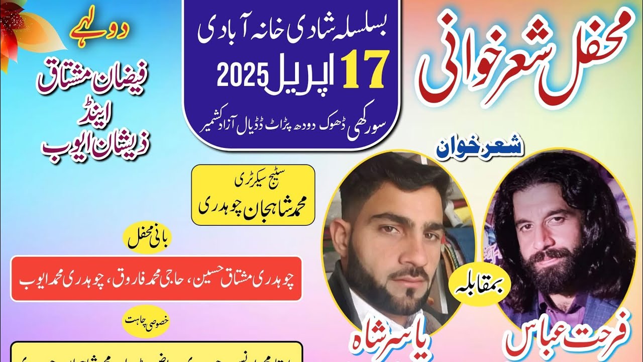 Pothwari Sher Fahrat Abbas Vs Yasir Shah || New Program || Full Program || KPTV 4K