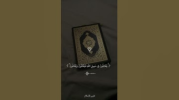 لا اله الا الله #لااله_الا_الله_محمد_رسول_الله #اتقوا_الله #قران_كريم #تلاوة_خاشعة #فلسطين