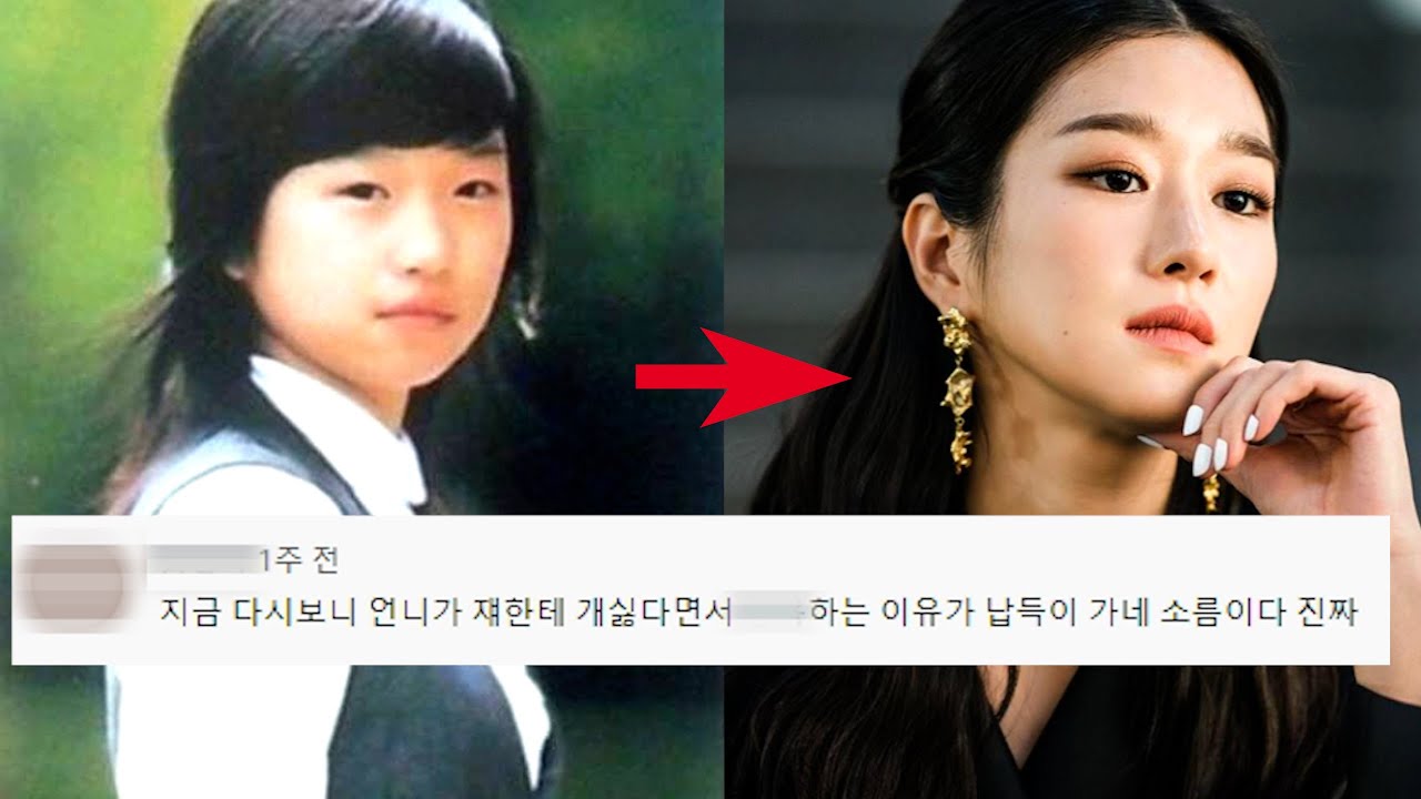 서예지, 당신이 몰랐던 9가지 사실