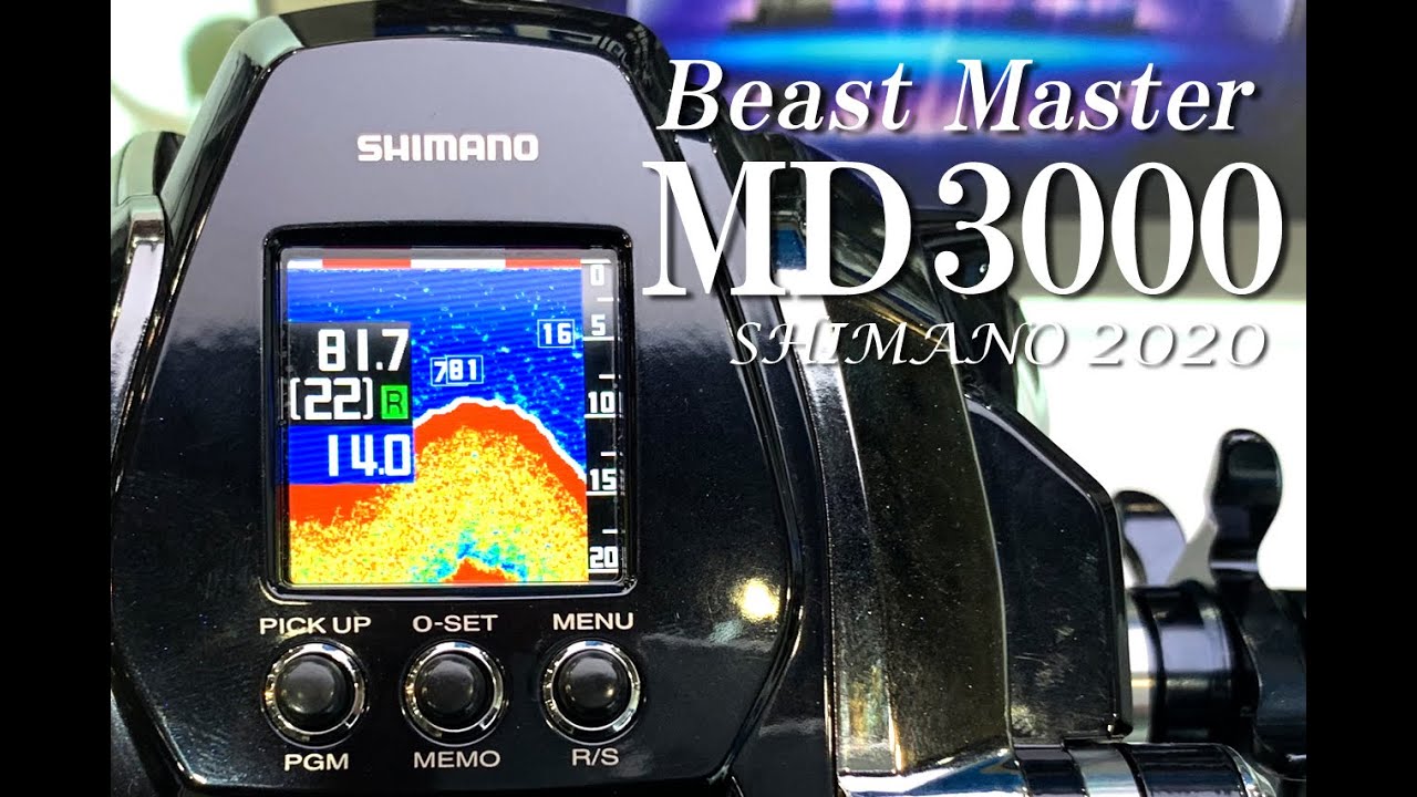 シマノ 電動リール ビーストマスターMD3000/フォースマスター601 