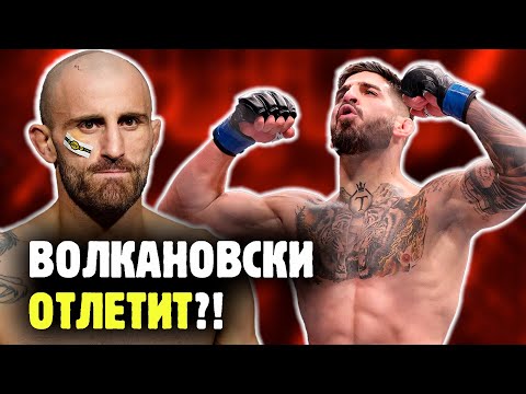 АЛЕКС ВОЛКАНОВСКИ ПРОТИВ ИЛИИ ТОПУРИИ! Конец эры Волкановски?! Обзор от Яниса