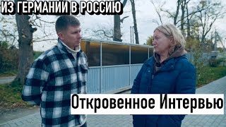 ЩЕПОТКИНЫ.ТРИ ГОДА НА РОДИНЕ.О ИММИГРАЦИИ И ЖИЗНИ В РОССИИ.