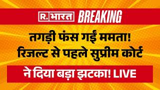 Supreme Court TMC Hearing LIVE Updates: TMC की Election Commission को चुनौती | Bengal Elections News